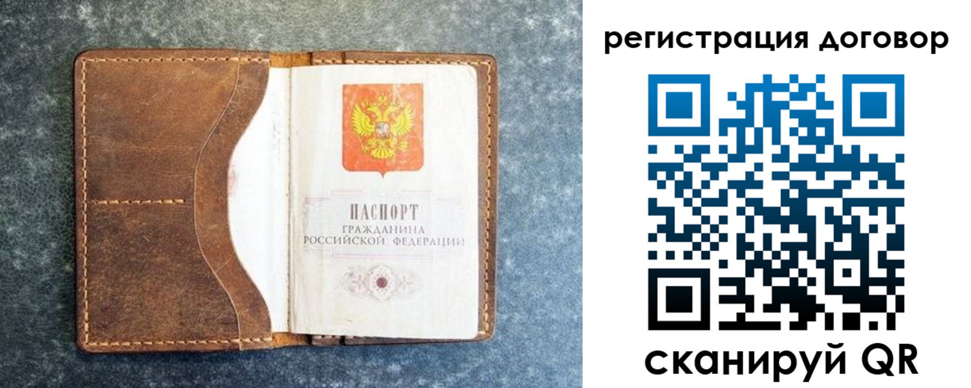 временная регистрация надежно в Солнечногорске