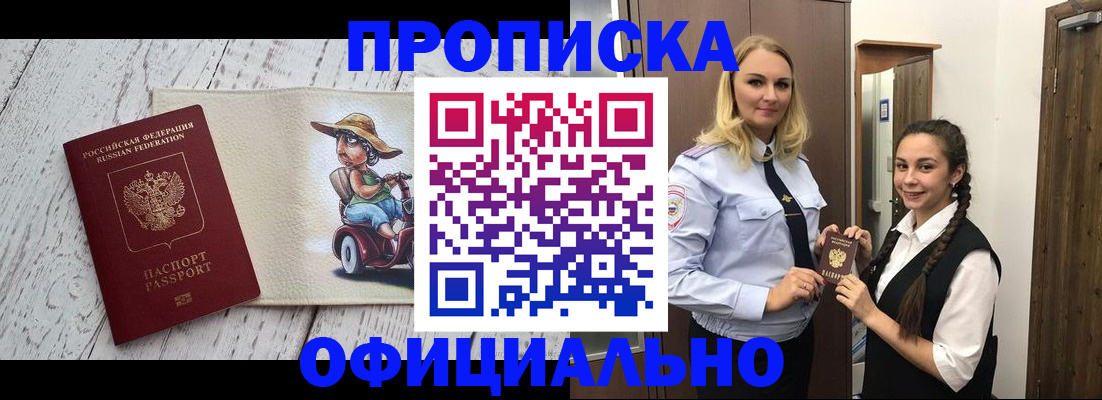 временная регистрация в Солнечногорске