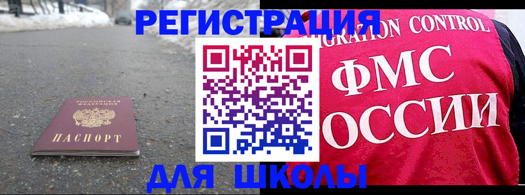 временная регистрация госуслуги в Солнечногорске