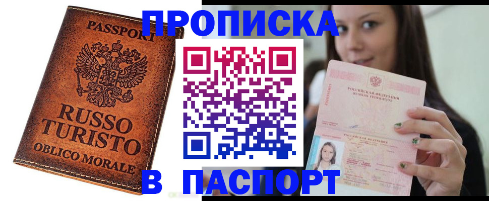 временная регистрация поиск в Солнечногорске