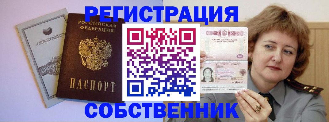 временная регистрация для всех в Солнечногорске
