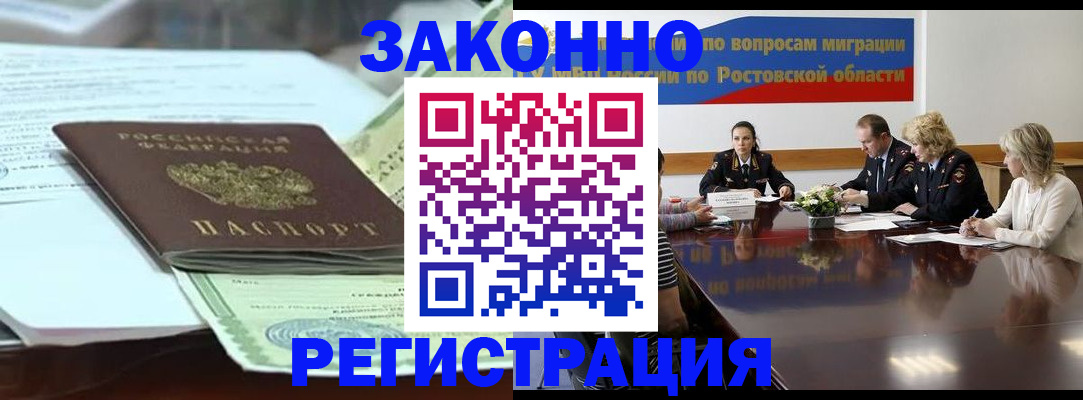 прописка в квартире в Солнечногорске