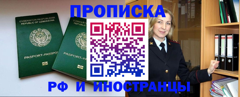 временная регистрация гарантия в Солнечногорске