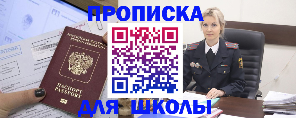 прописка поиск в Солнечногорске