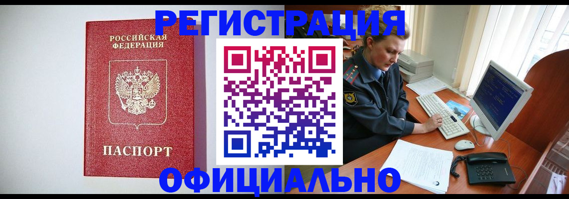 прописка поиск в Солнечногорске