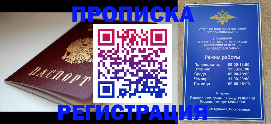 найти адрес прописки в Солнечногорске