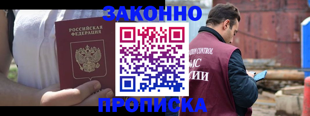 пропишу в квартире в Солнечногорске