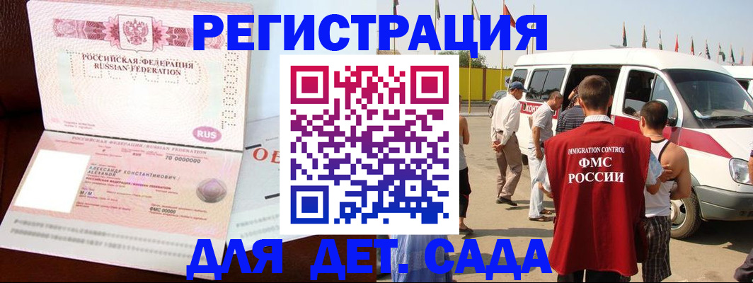 временная регистрация госуслуги в Солнечногорске