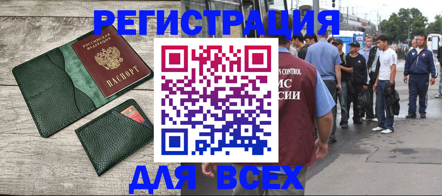 временная регистрация недорого в Солнечногорске